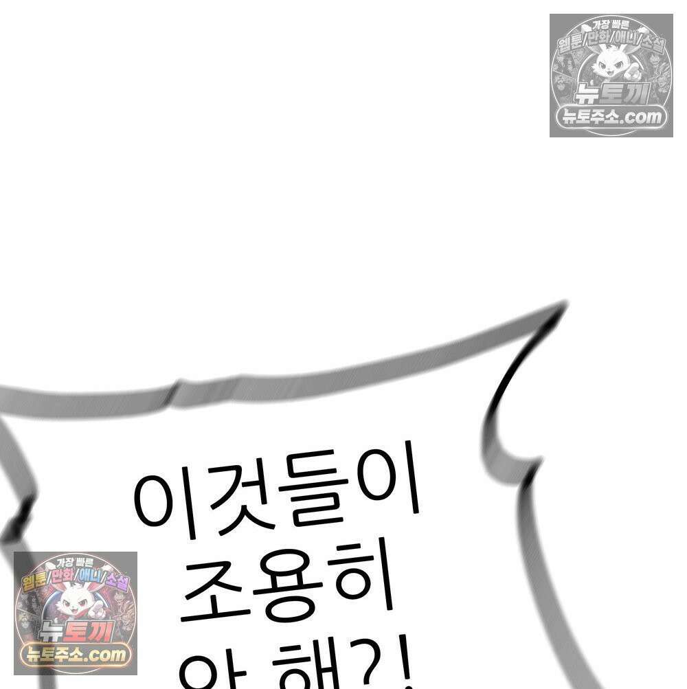 무지개다리 파수꾼 161화 43