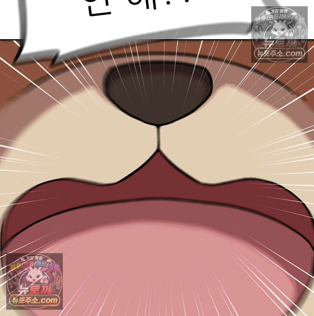 무지개다리 파수꾼 161화 44