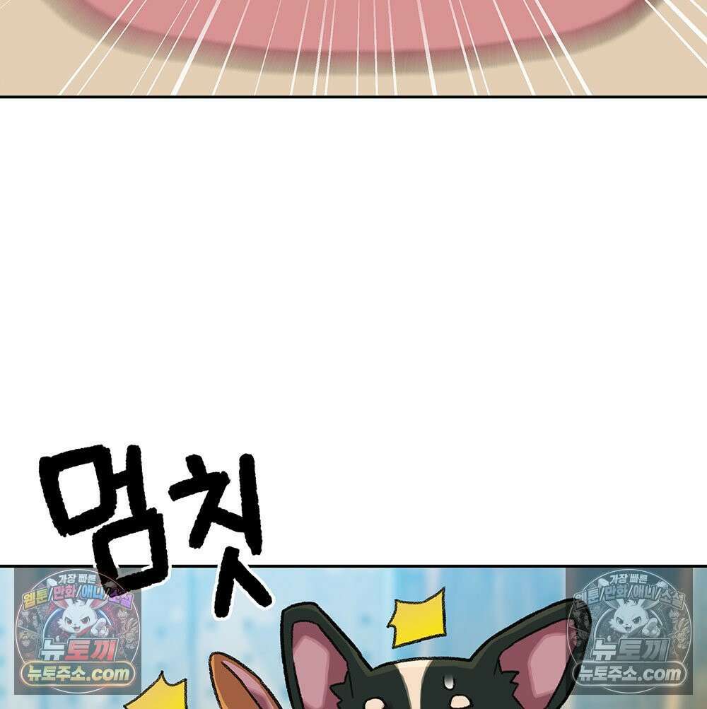 무지개다리 파수꾼 161화 45