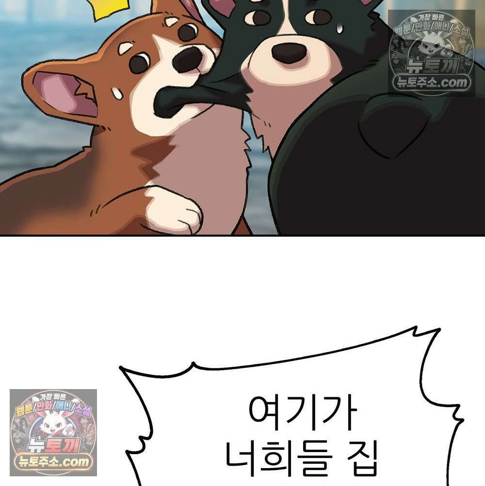 무지개다리 파수꾼 161화 46