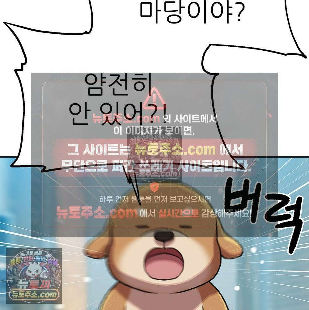 무지개다리 파수꾼 161화 47