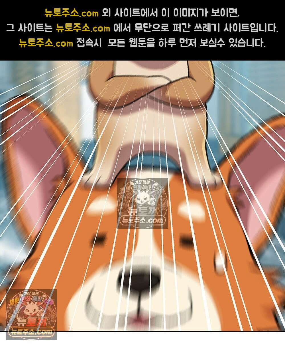 무지개다리 파수꾼 161화 48