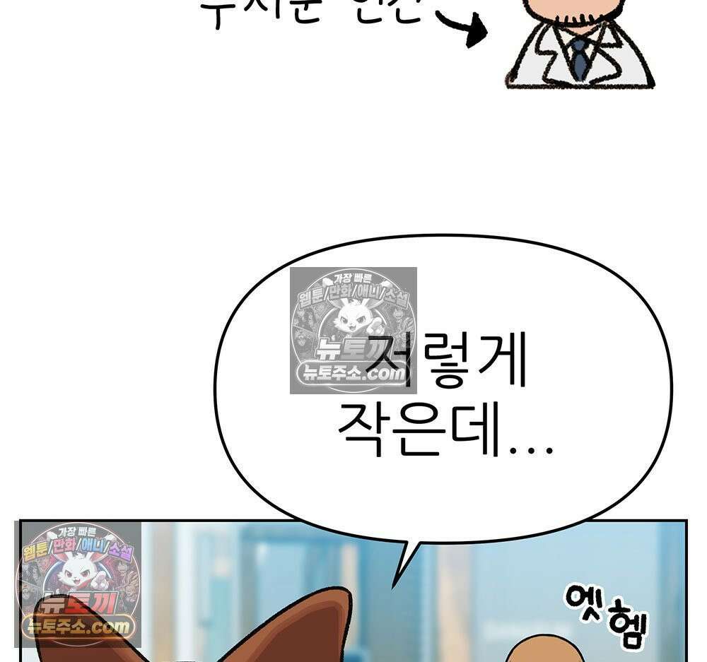 무지개다리 파수꾼 161화 53