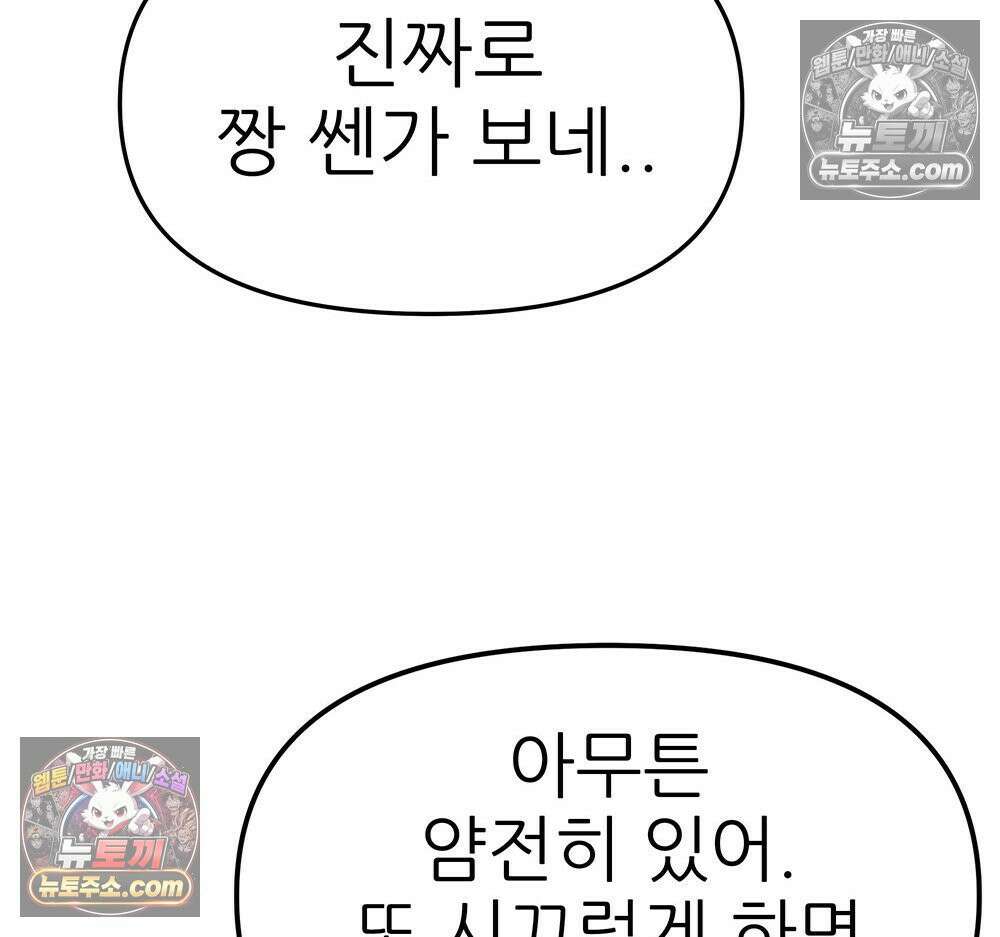 무지개다리 파수꾼 161화 55