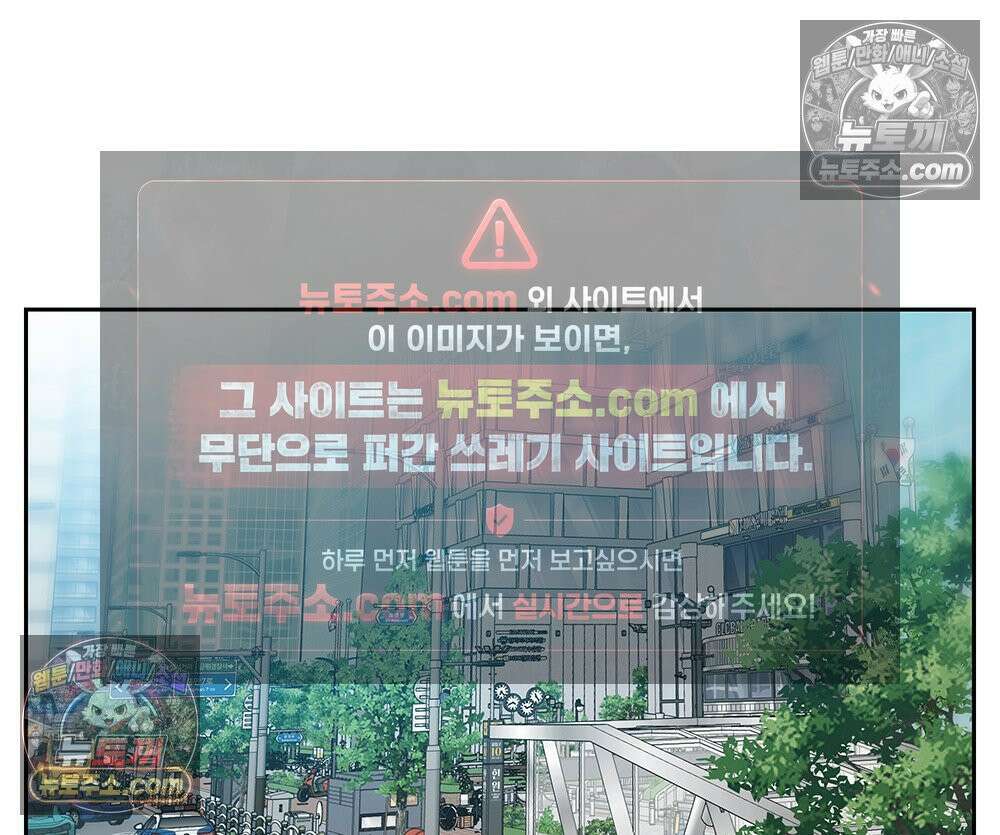 무지개다리 파수꾼 161화 58