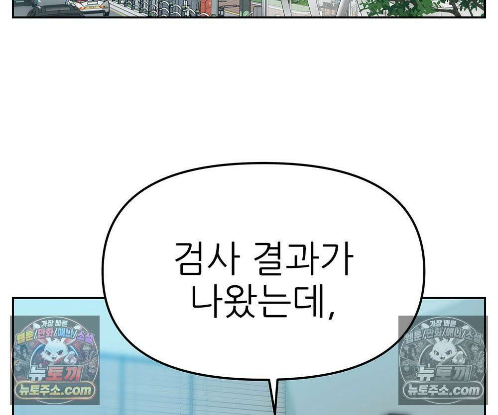 무지개다리 파수꾼 161화 59