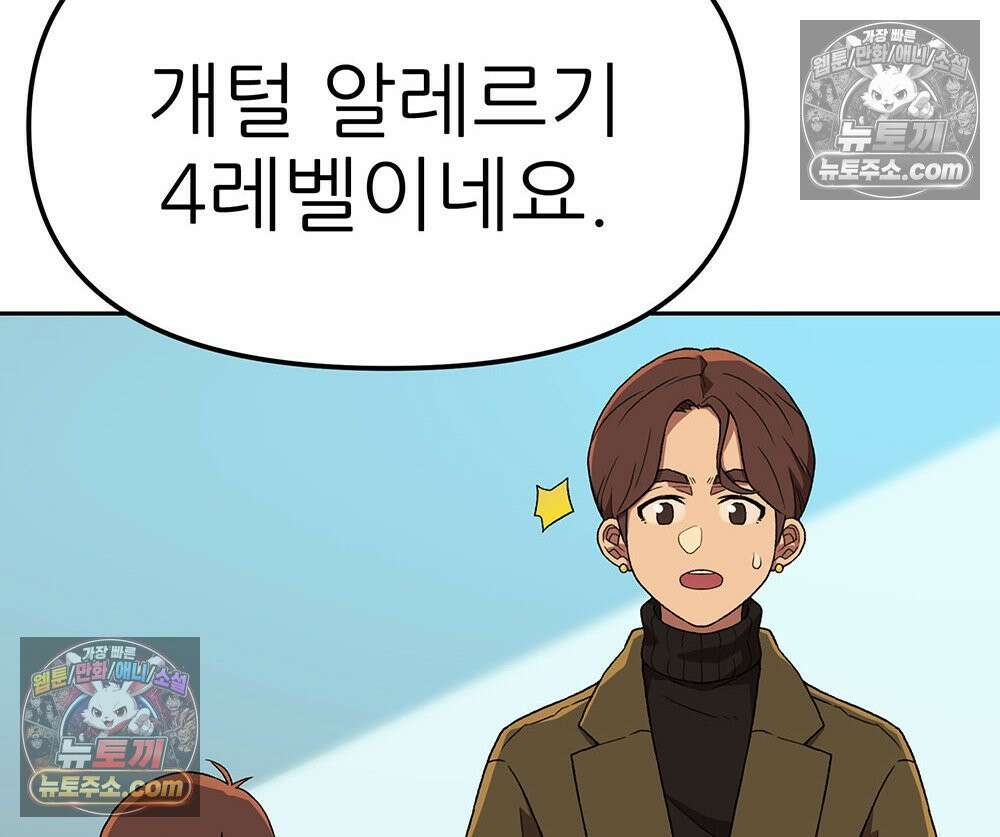 무지개다리 파수꾼 161화 61