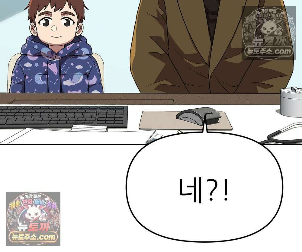 무지개다리 파수꾼 161화 62