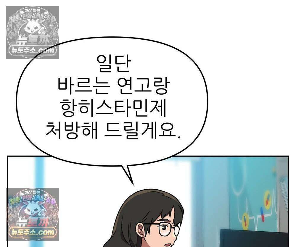 무지개다리 파수꾼 161화 63