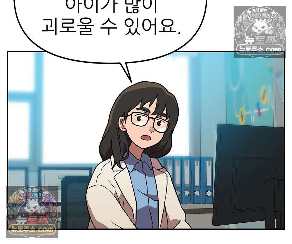 무지개다리 파수꾼 161화 66