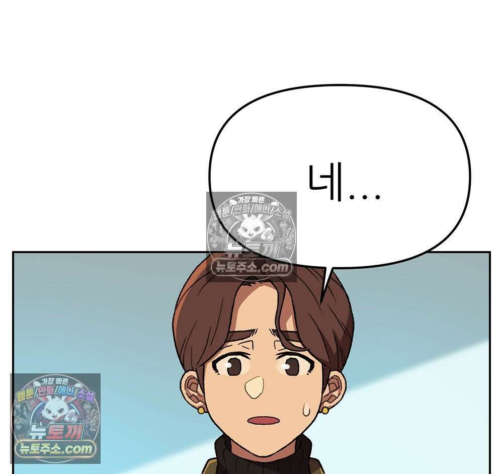 무지개다리 파수꾼 161화 67