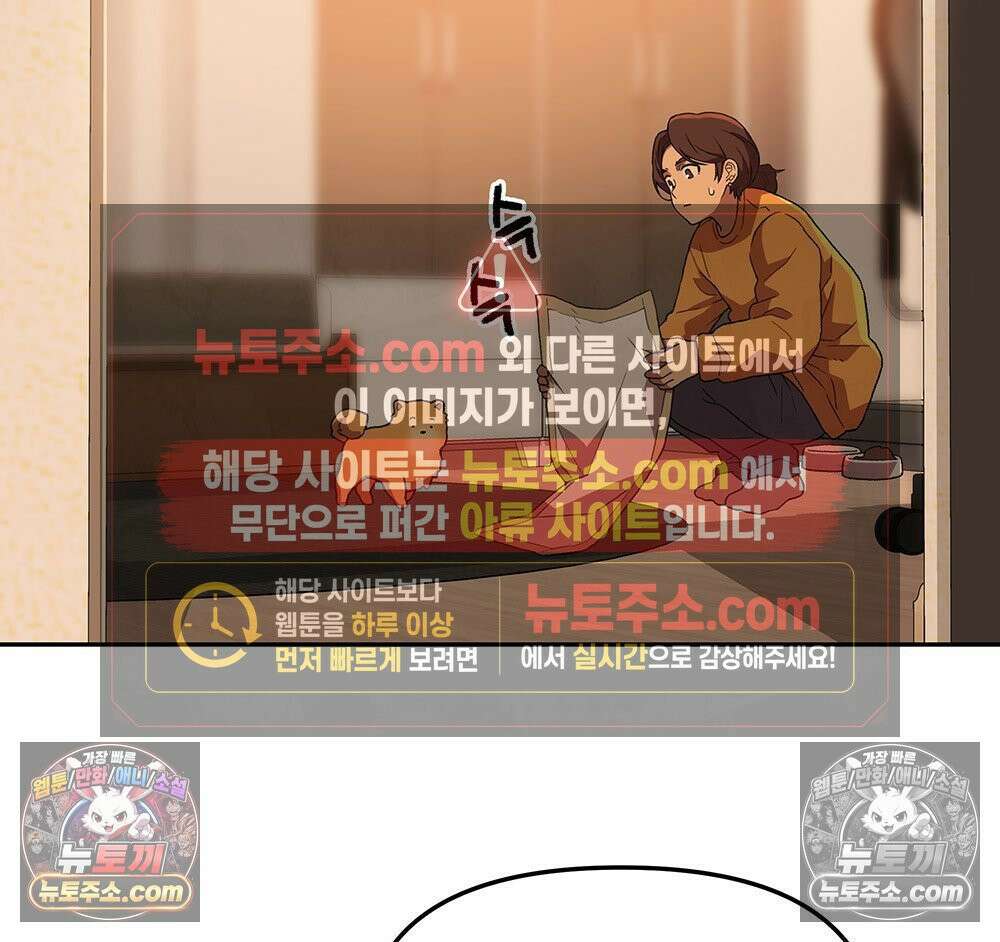 무지개다리 파수꾼 161화 71