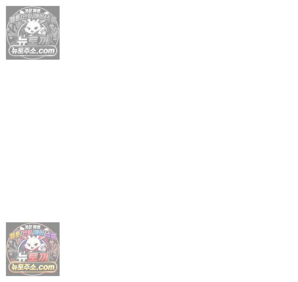 무지개다리 파수꾼 161화 75