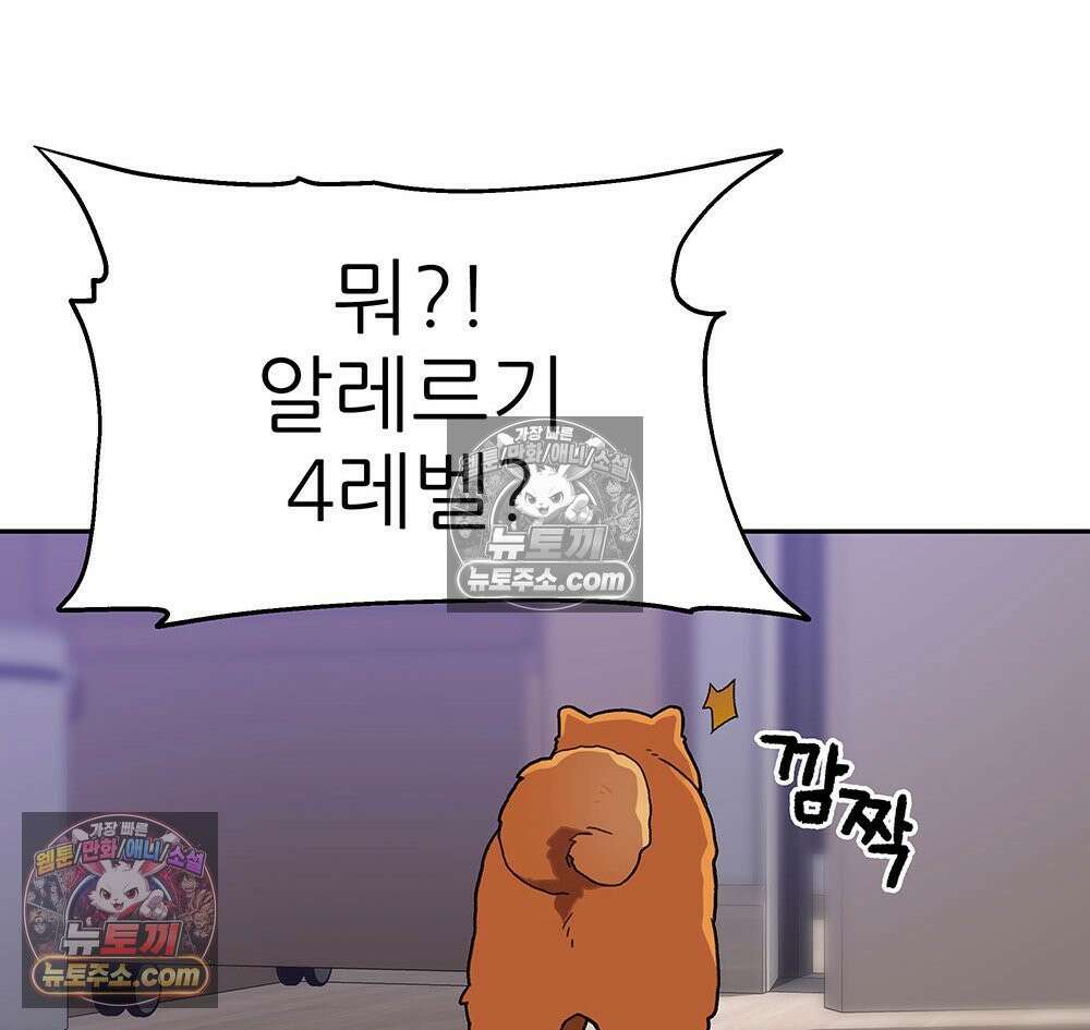 무지개다리 파수꾼 161화 77
