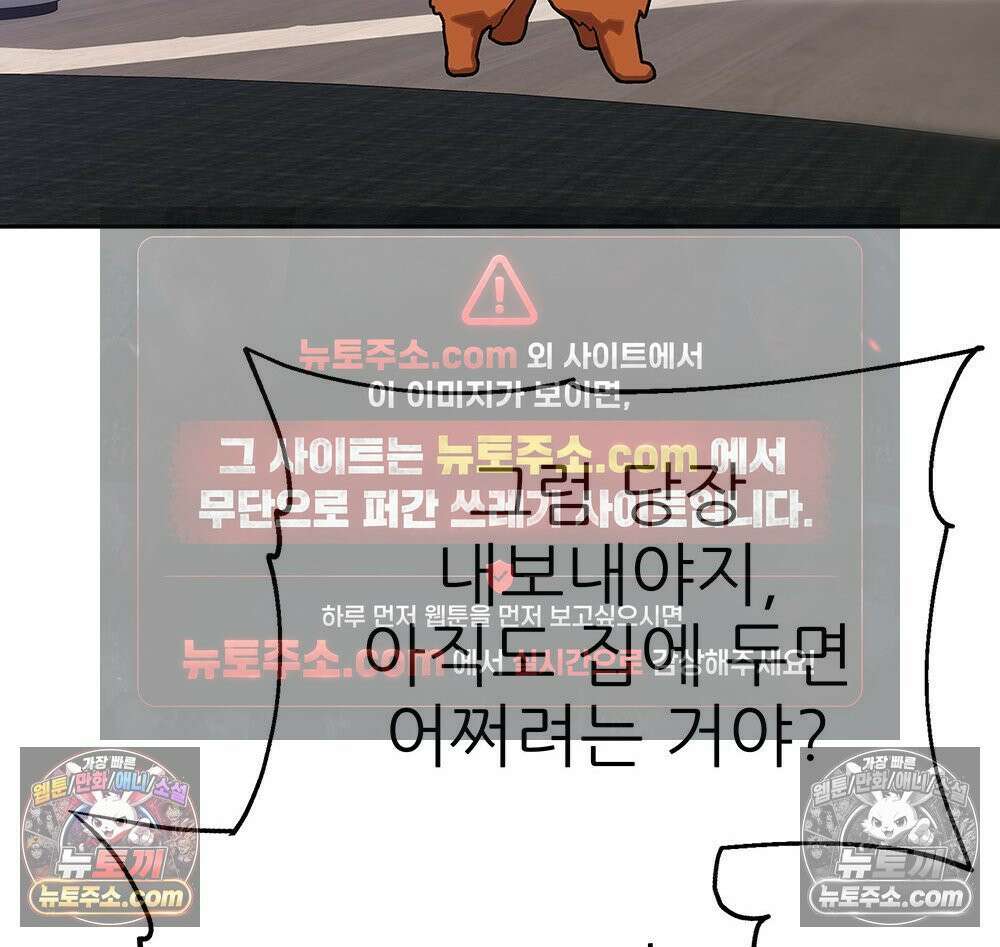 무지개다리 파수꾼 161화 78