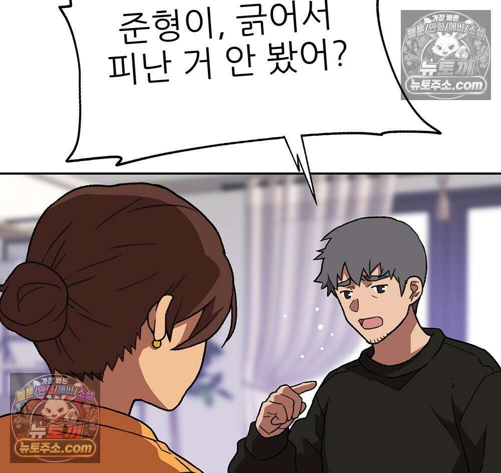 무지개다리 파수꾼 161화 79
