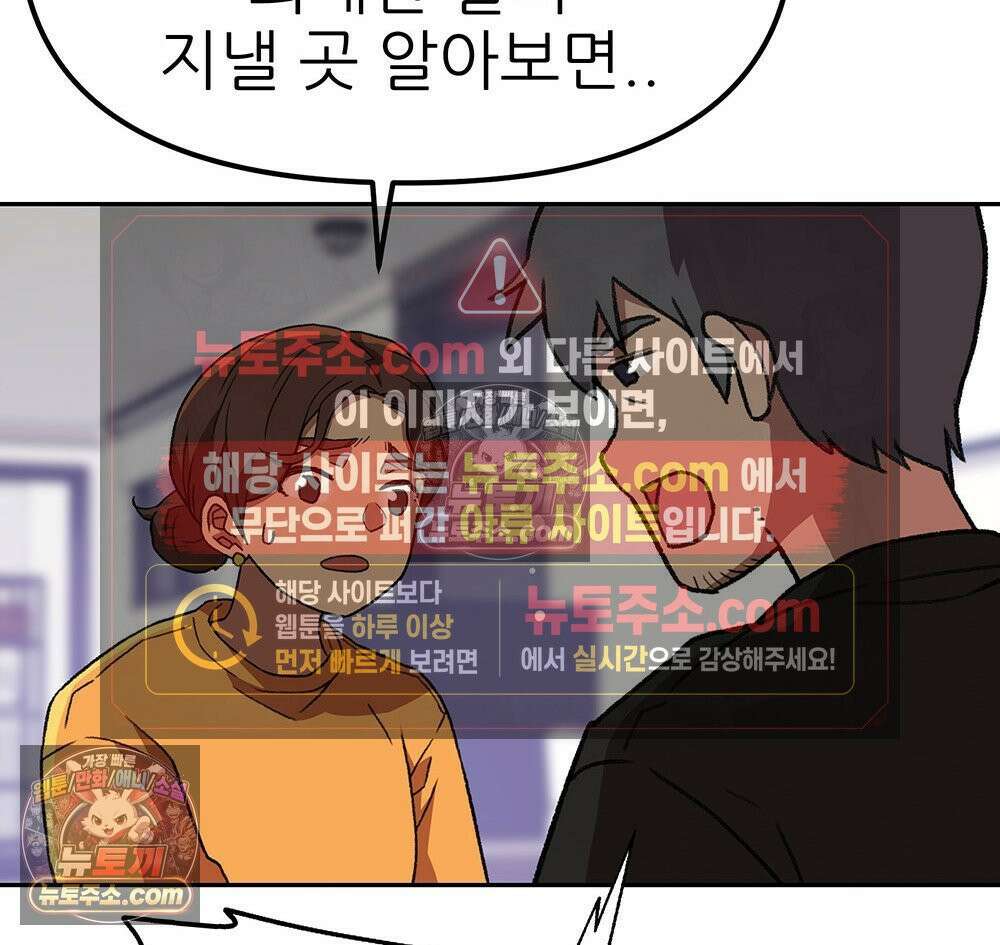 무지개다리 파수꾼 161화 81