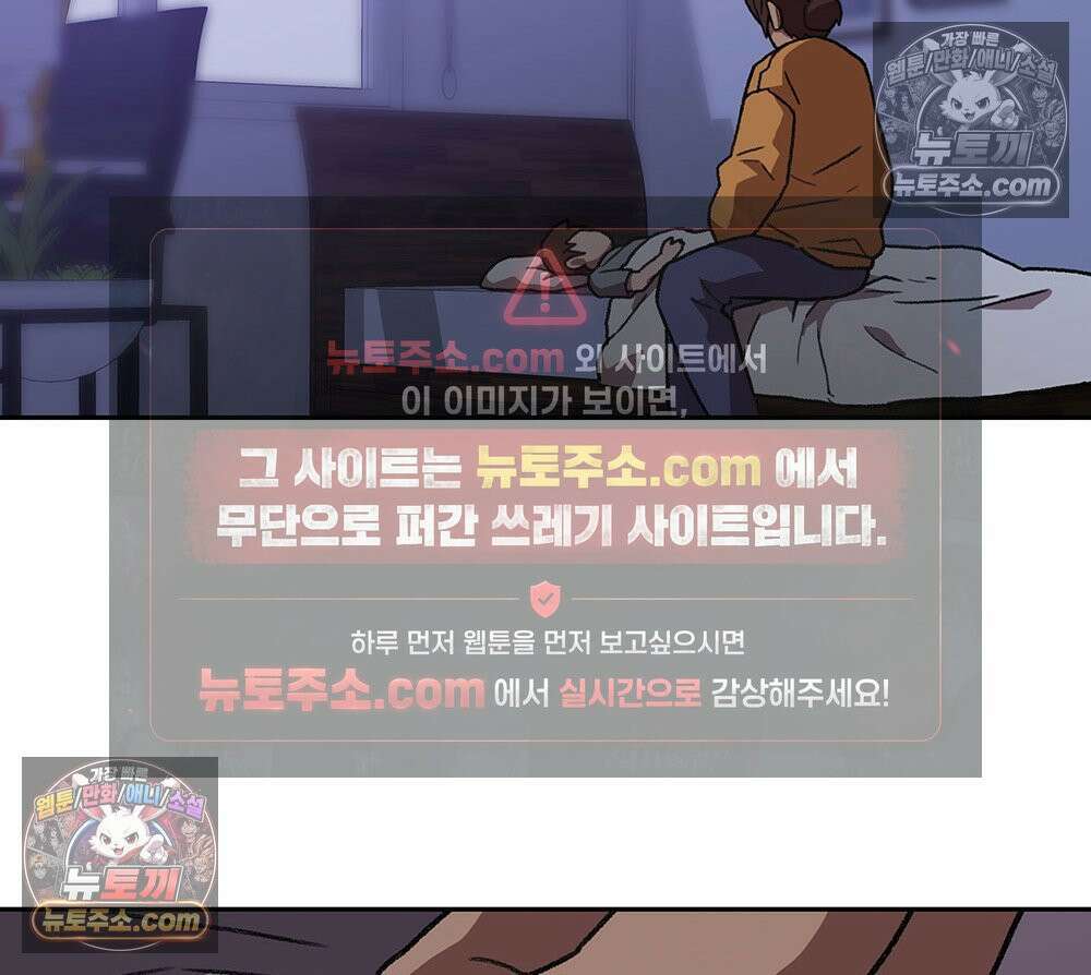 무지개다리 파수꾼 161화 88