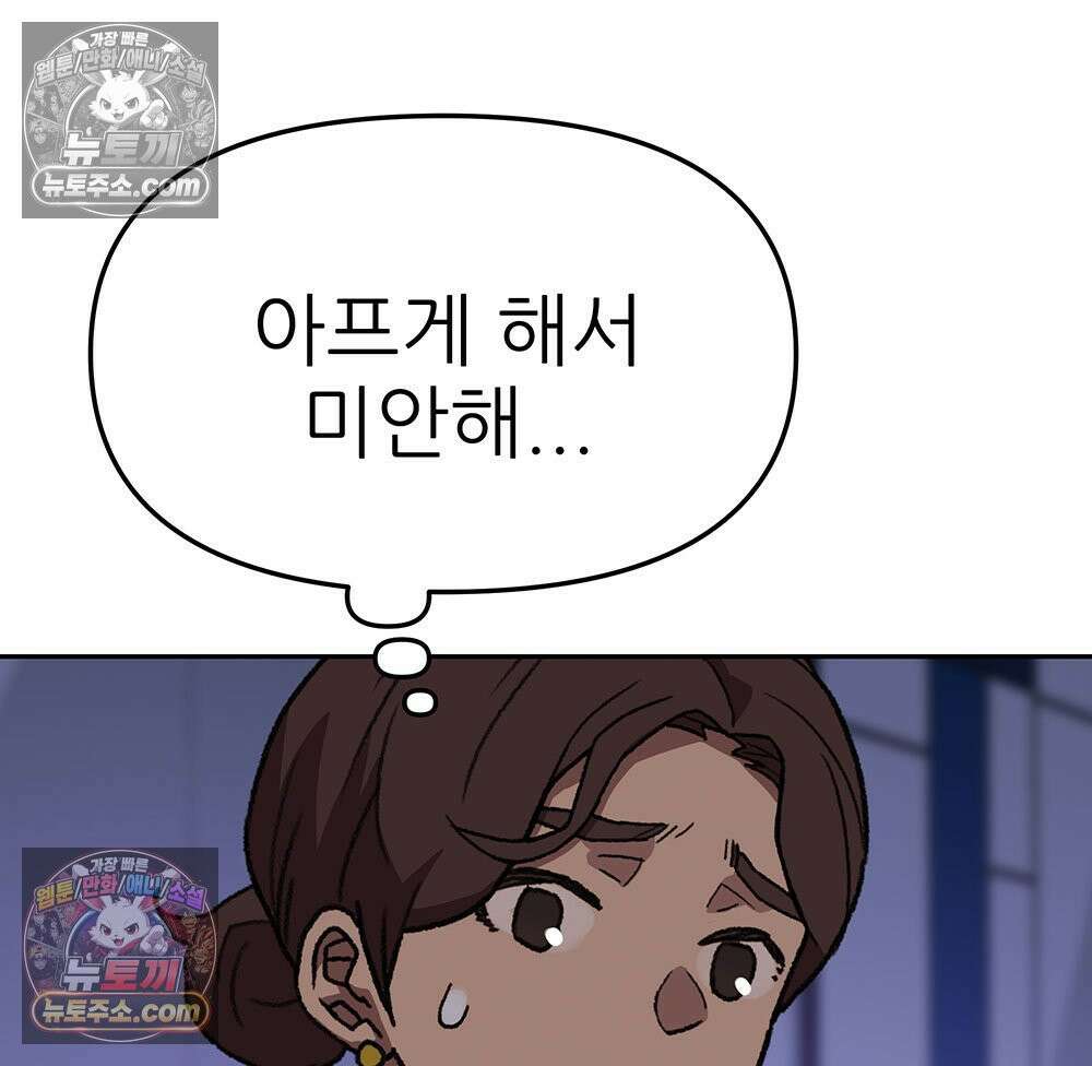 무지개다리 파수꾼 161화 91