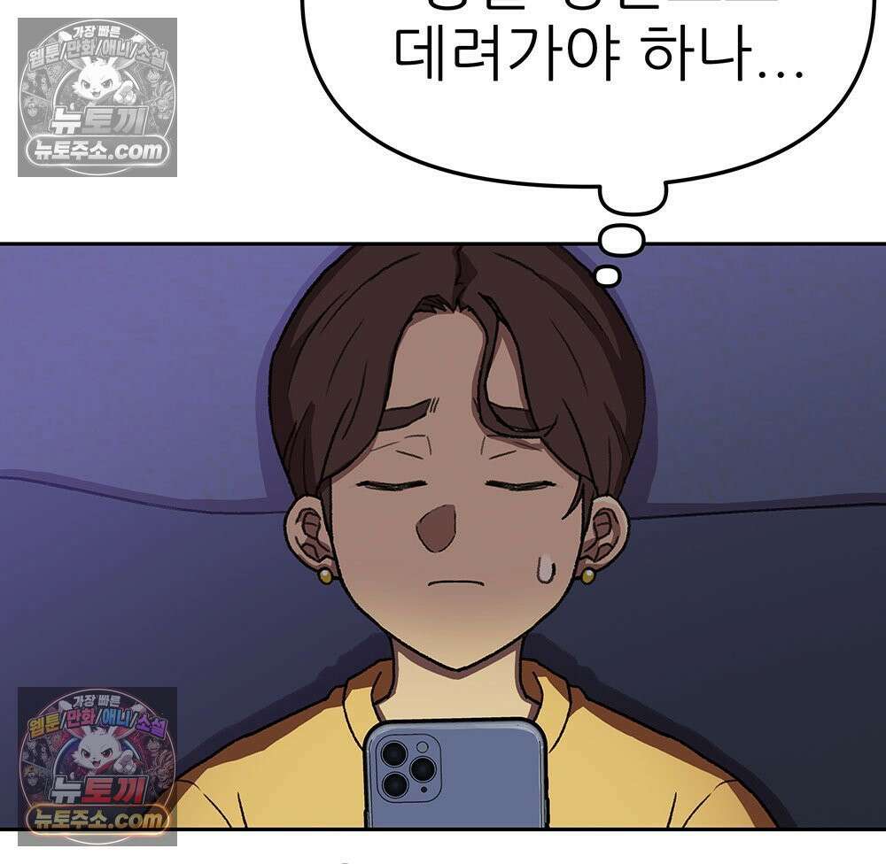 무지개다리 파수꾼 161화 97