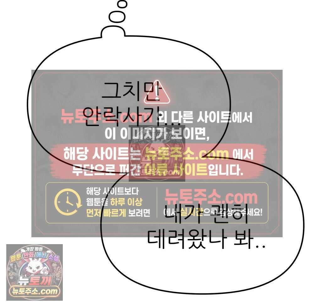 무지개다리 파수꾼 161화 98