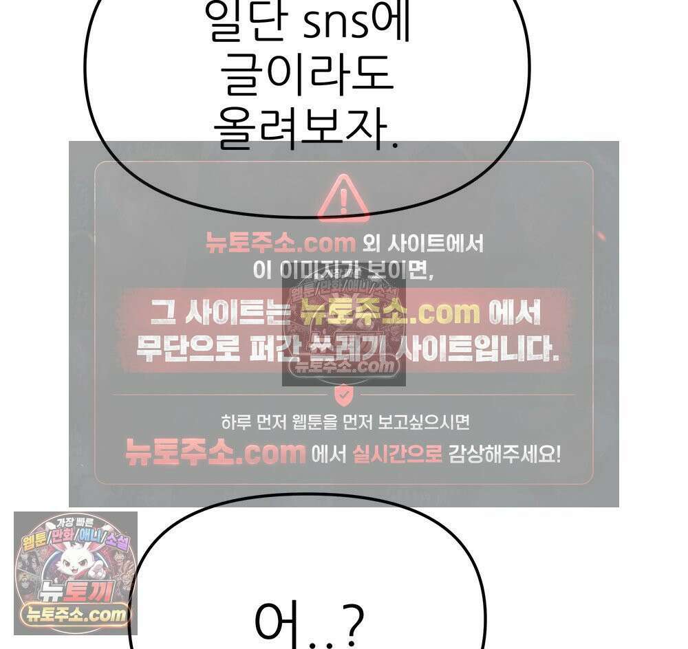 무지개다리 파수꾼 161화 101