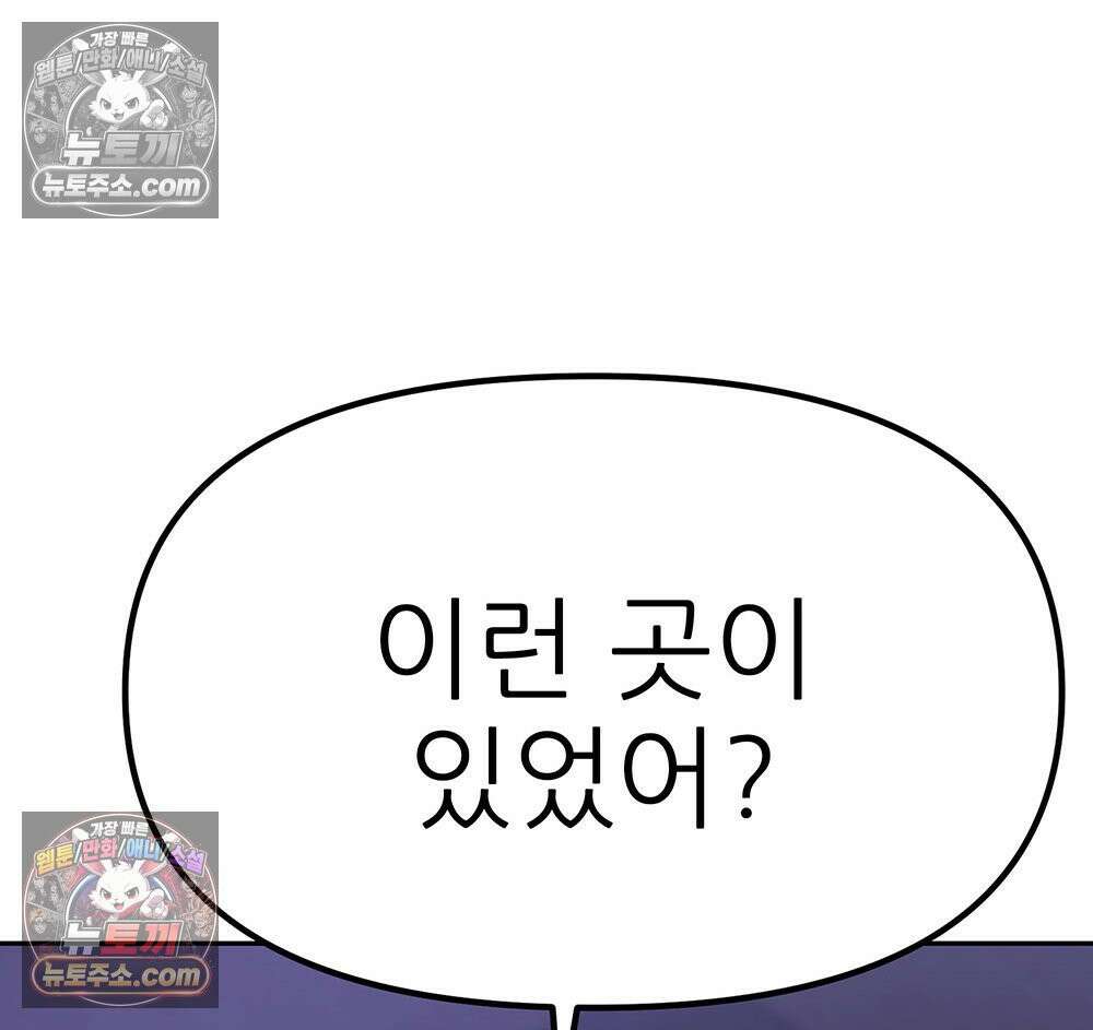무지개다리 파수꾼 161화 105