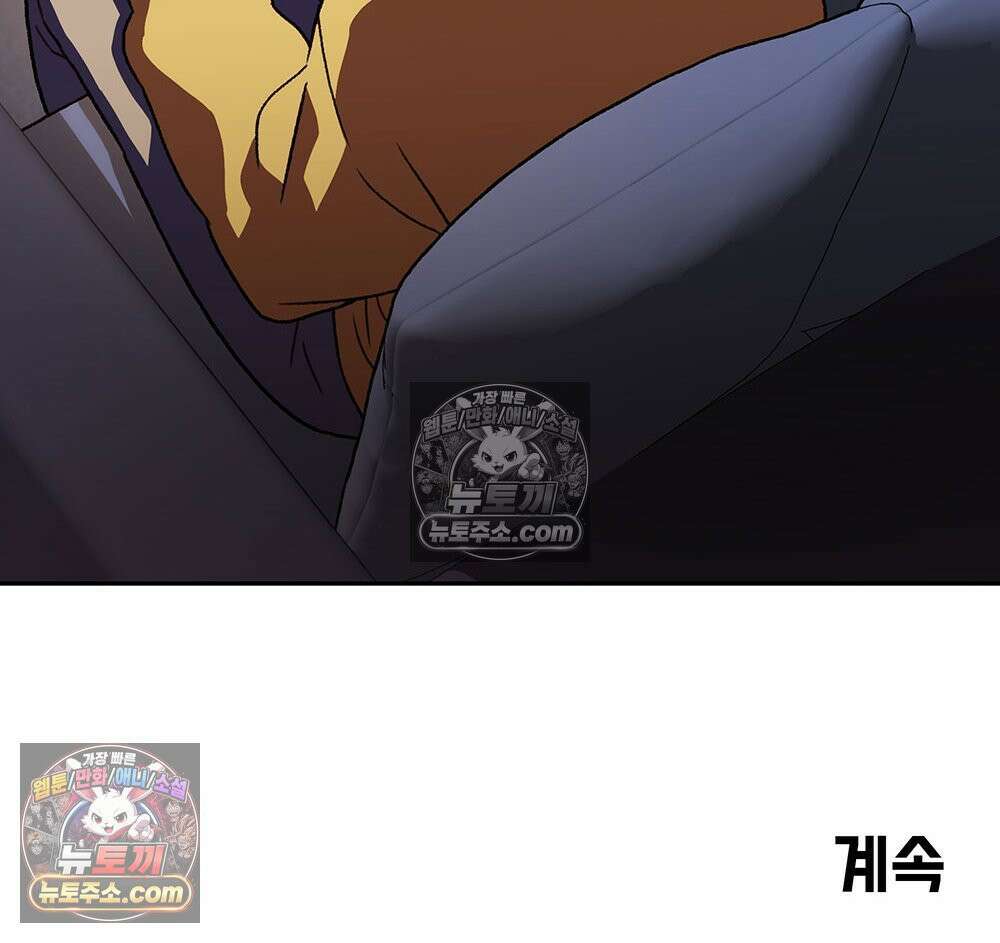 무지개다리 파수꾼 161화 107