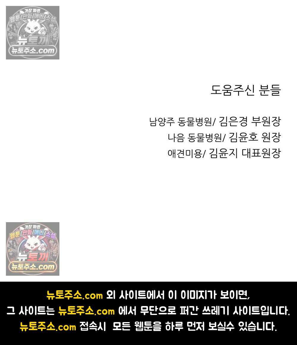 무지개다리 파수꾼 161화 108