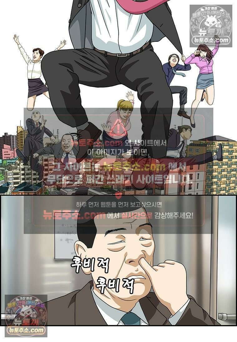 달마부장 시즌2 134화 내 이름은 2