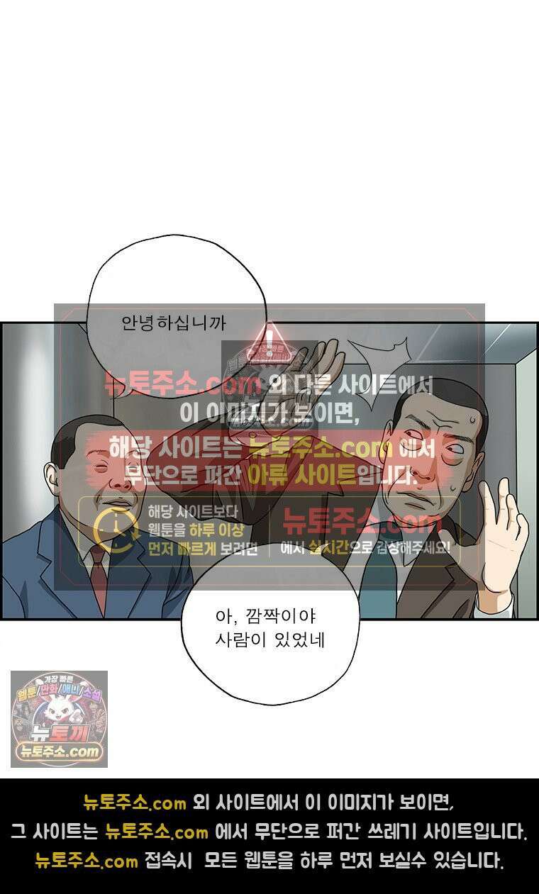 달마부장 시즌2 134화 내 이름은 3