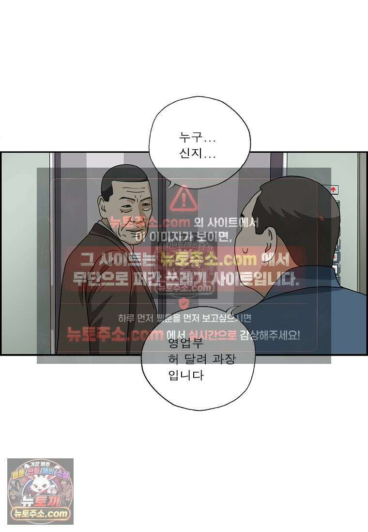 달마부장 시즌2 134화 내 이름은 4
