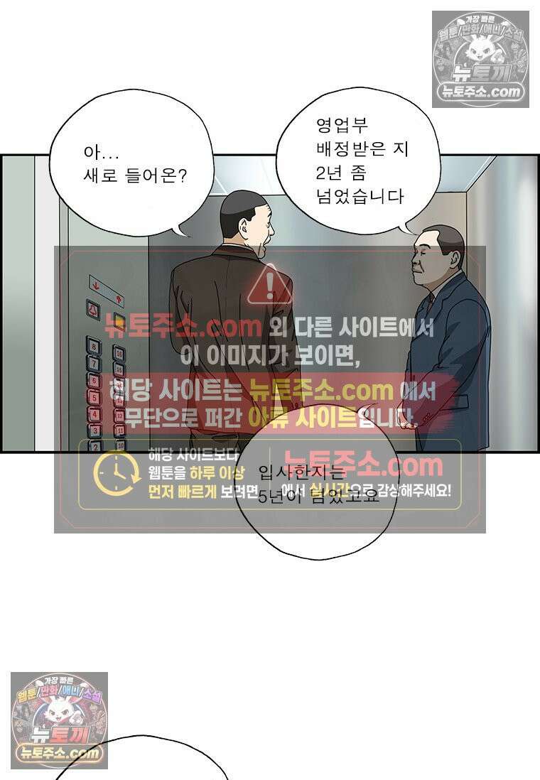 달마부장 시즌2 134화 내 이름은 5