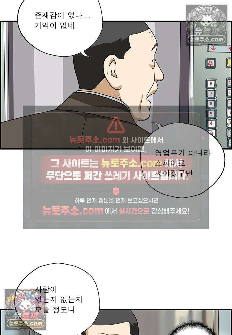 달마부장 시즌2 134화 내 이름은 6