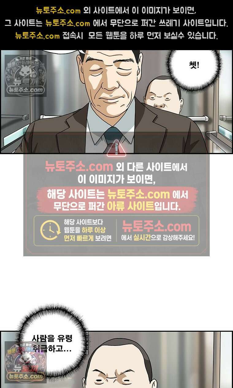 달마부장 시즌2 134화 내 이름은 7