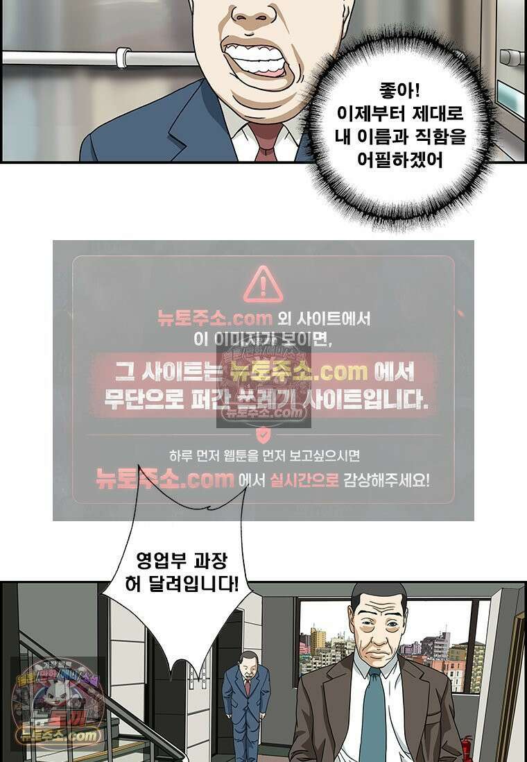 달마부장 시즌2 134화 내 이름은 8