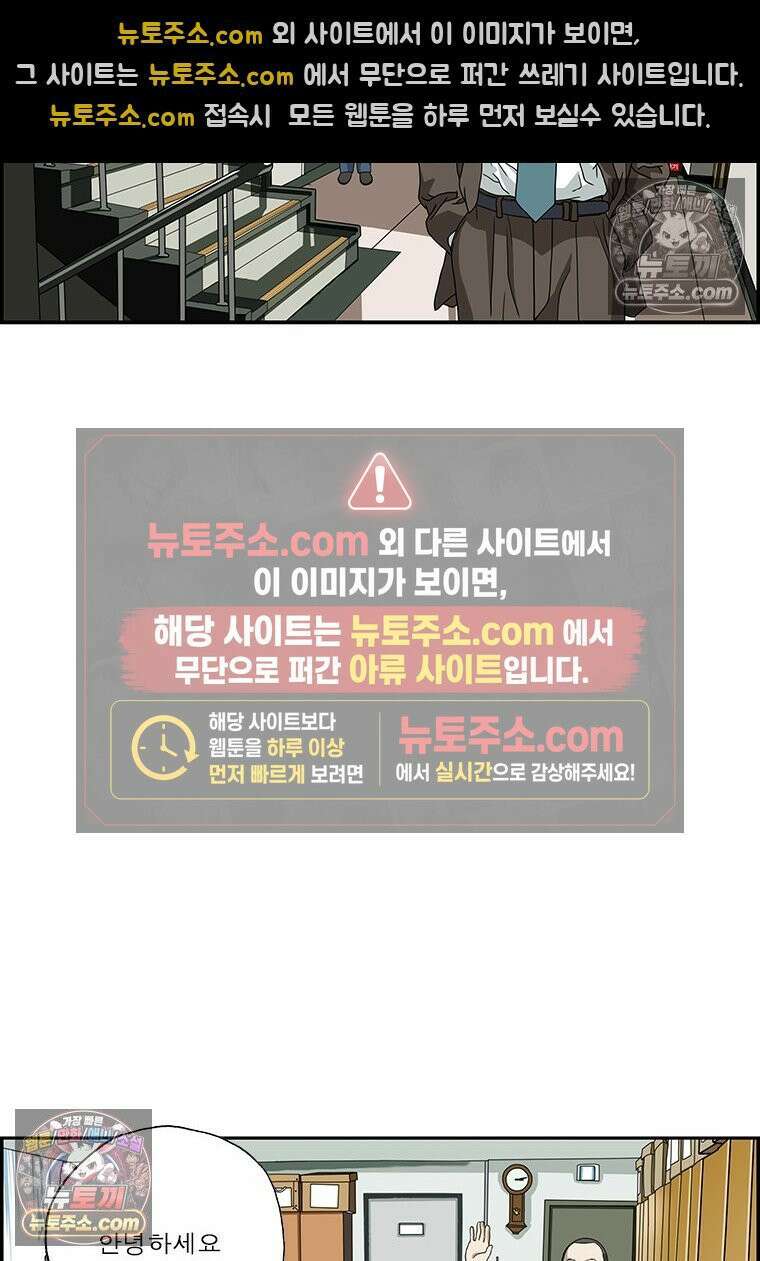 달마부장 시즌2 134화 내 이름은 9