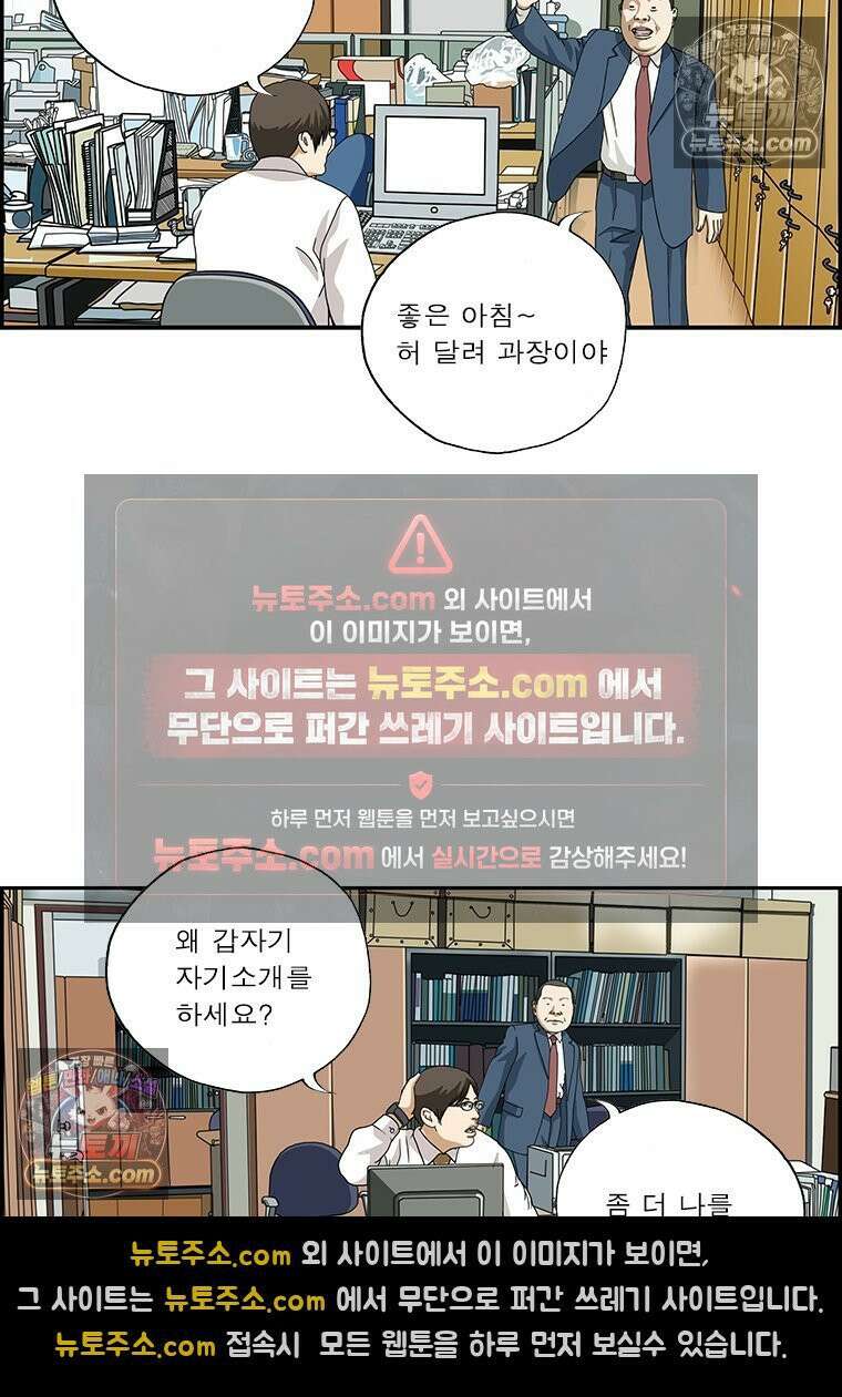 달마부장 시즌2 134화 내 이름은 10