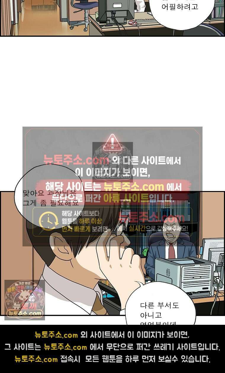 달마부장 시즌2 134화 내 이름은 11