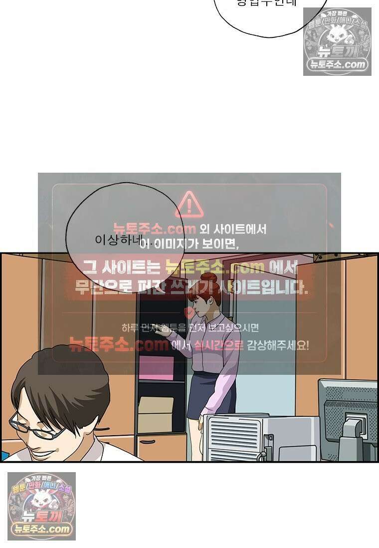 달마부장 시즌2 134화 내 이름은 12