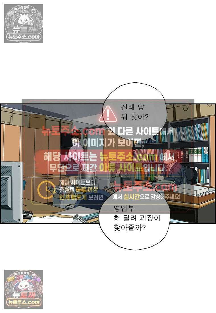 달마부장 시즌2 134화 내 이름은 13