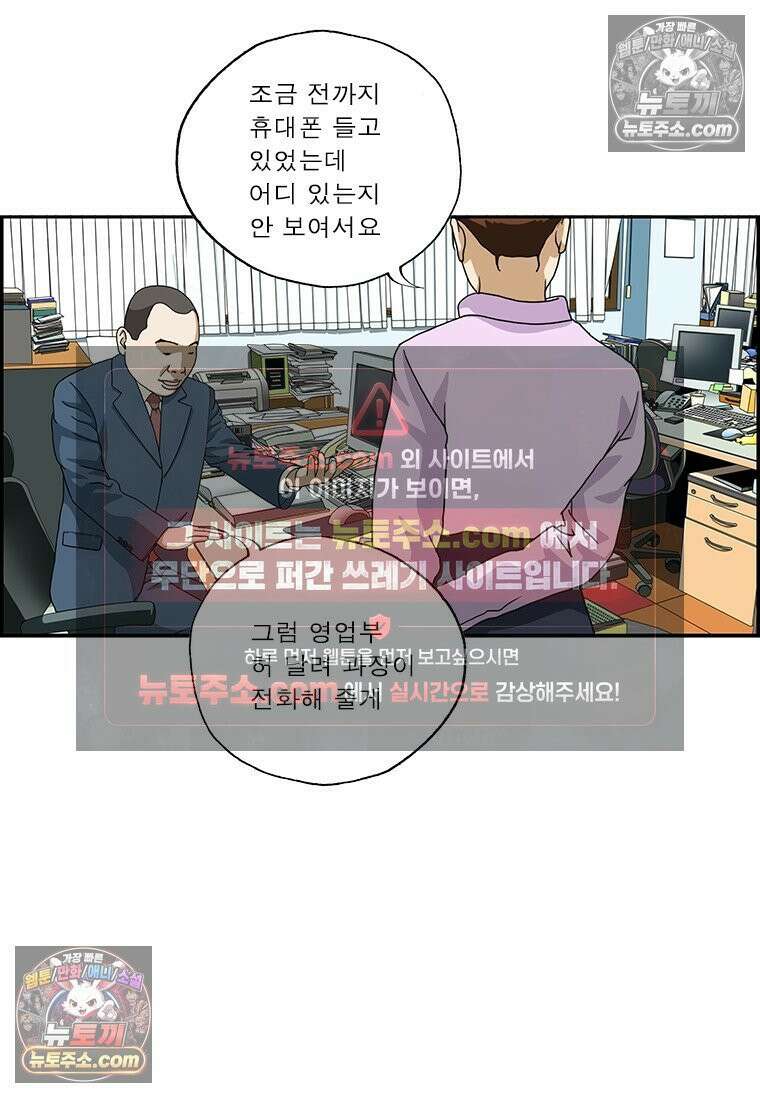 달마부장 시즌2 134화 내 이름은 14