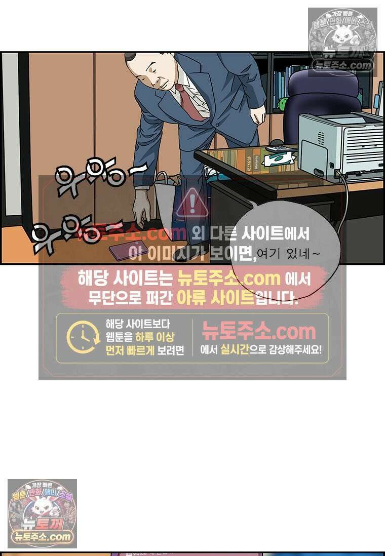 달마부장 시즌2 134화 내 이름은 15