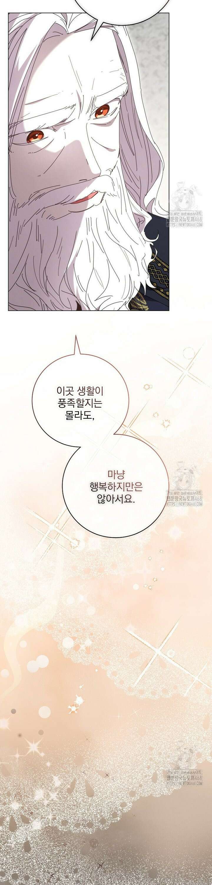 환생 공녀님 42화 2