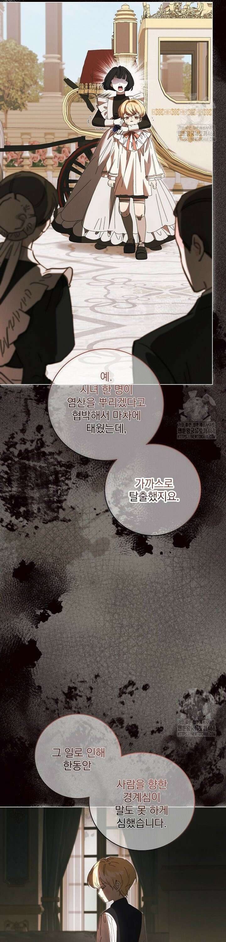 환생 공녀님 42화 4