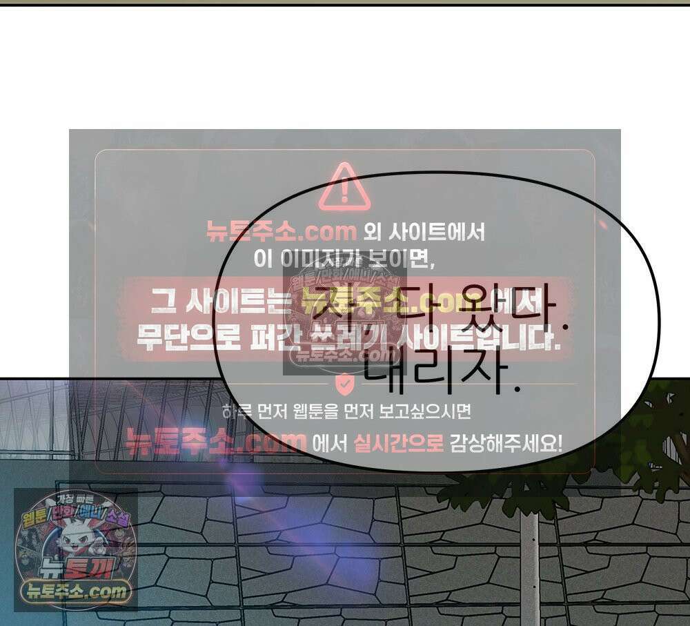 무지개다리 파수꾼 168화 2