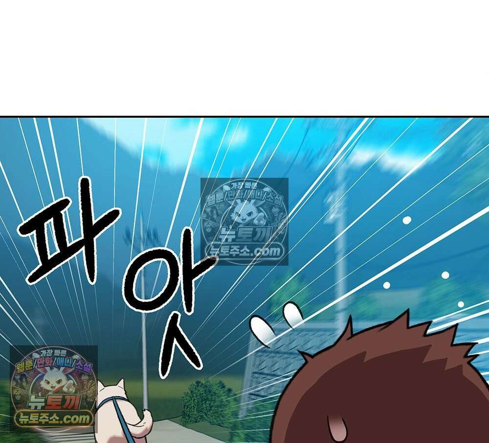 무지개다리 파수꾼 168화 8