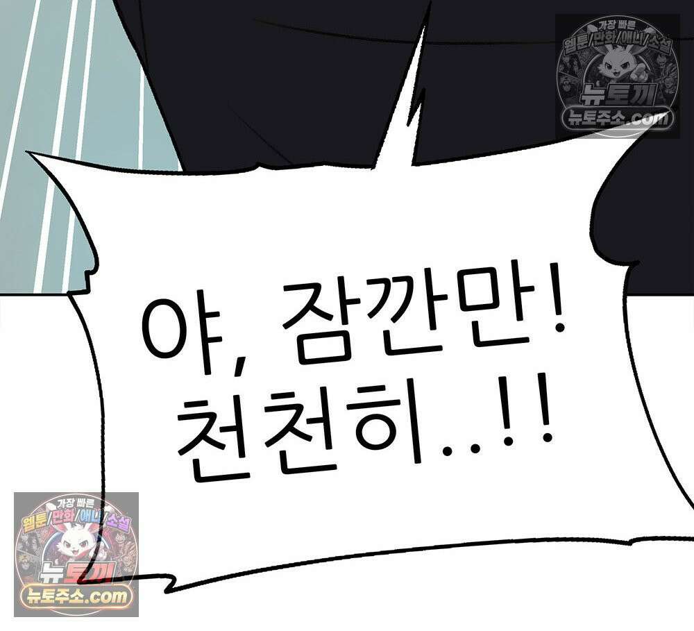 무지개다리 파수꾼 168화 10