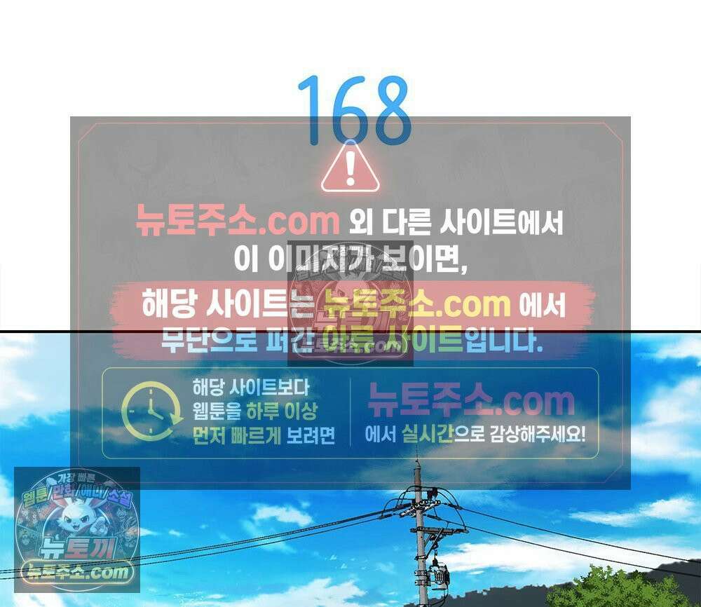 무지개다리 파수꾼 168화 13