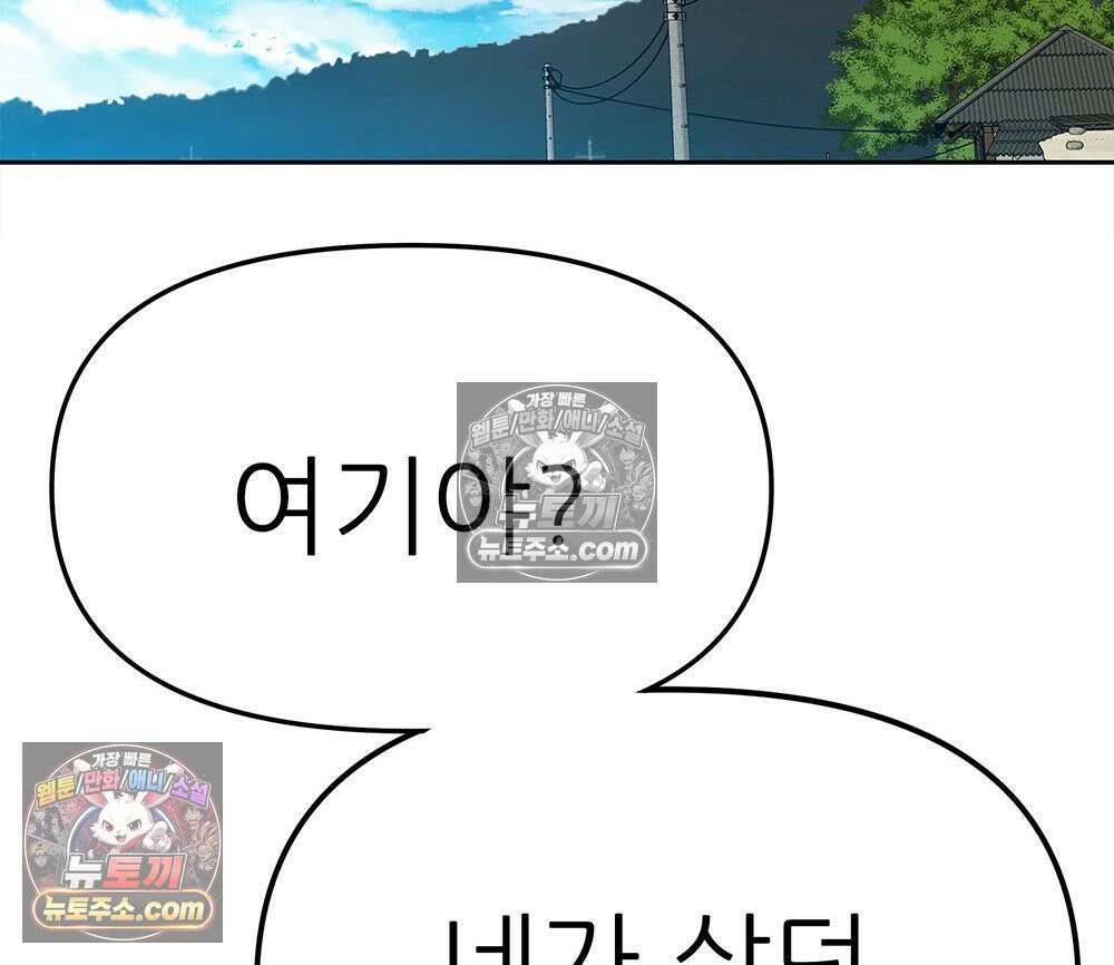 무지개다리 파수꾼 168화 14